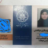 آموزش ریاضی وفیزیک  توسط فارغ التحصیل دانشگاه شریف