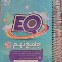 کتاب کار نهم