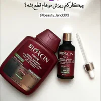 انواع شامپو بیوکسین در بیوتی لند