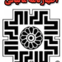 کافی نت/ثبت اظهارنامه مالیاتی کاهش مالیات درمحل