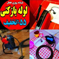چاهبازکن نیاوران تجریش پاسداران زعفرانیه میرداماد|خدمات پیشه و مهارت|تهران, نیاوران|دیوار