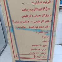 آبگرمکن ایران کارتوس / مخزنی یخچال/۲۲۰ لیتری|آبگرمکن، پکیج، شوفاژ|نیشابور, طالقانی|دیوار