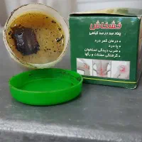 پماد خشخاش اصل