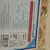 فرش ماشینی 6 متری و۲سه متری1200 شانه دست بافتگونه|فرش|پردیس, فاز ۱۱|دیوار