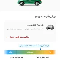 پژو 405 مدل اخرای 85تمام رنگ روی سالمی شاسی پلمپ|خودرو سواری و وانت|لنگرود, |دیوار