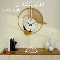 فروش ساعت دیواری مدرن شیک|ساعت دیواری و تزئینی|بوشهر, |دیوار