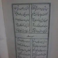 دیوان حافظ نایاب|کتاب و مجله ادبی|تهران, آسمان|دیوار