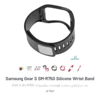 بند ساعت gear s  سامسونگ