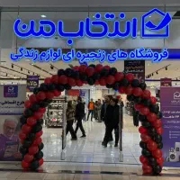 خرید انواع کالا ها با یک کد ملی،بازنشسته ها، چکی..