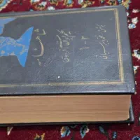 شاهنامه فردوسی|کتاب و مجله ادبی|ملایر, |دیوار