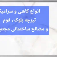 پوکه سبک هلدینگ برج|خدمات پیشه و مهارت|زابل, |دیوار
