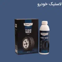 نانو دکتر بیز|لوازم نظافت|مشهد, صیاد شیرازی|دیوار