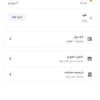 دریافت هدیه طلا