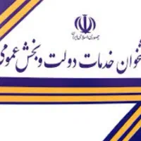 دفتر پیشخوان دولت باکلیه لوازم با وام 200