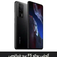پوکو f5 پرو