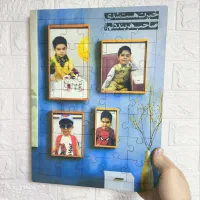 پازل عکس یلدایی|اسباب‌‌بازی|تبریز, |دیوار