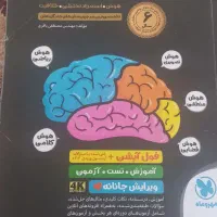 کتاب کمپلکس نهم همین امسال