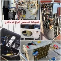 نصاب بازکردن شستشو کولرگازی تعمیر شارژگاز اسپیلت|خدمات پیشه و مهارت|شیراز, فرگاز|دیوار