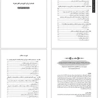 همه گرایشات علوم انسانی نگارش پایان نامه،مقاله