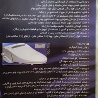 خود شوی بیده|مصالح و تجهیزات ساختمان|تهران, شهرک نفت|دیوار