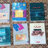 کتاب دانشگاهی