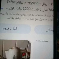 چای ساز.  نونو|سماور، چای‌ساز، قهوه‌ساز|خرم‌آباد, |دیوار