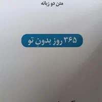 کتاب ، رمان احساسی