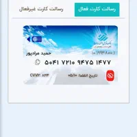 درود  . یک کارت رسالت با مشخصات گم شده