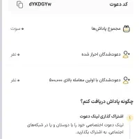 کد دعوت وال گلد