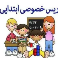 تدریس خصوصی