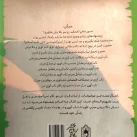 کتاب تاب آوری و کتاب نماز باحال|کتاب و مجله مذهبی|مشهد, پنجتن|دیوار