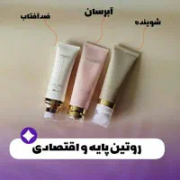 محصولات برند لدورا با مشاوره رایگان