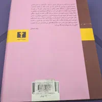کتاب هستی و نیستی|کتاب و مجله آموزشی|تهران, شیراز|دیوار