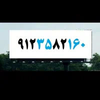 سیم کارت کد ۳