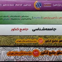 کتاب تست دوازدهم انسانی|کتاب و مجله آموزشی|سراوان, |دیوار