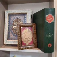 کتاب قرآن نهج البلاغه وتابلو خاتم منقش به ذکر الله