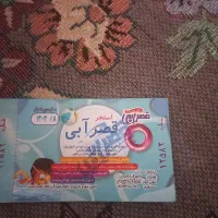 بلیط استخر قصر آبی|بلیت ورزشی|قم, چهل درخت‎|دیوار