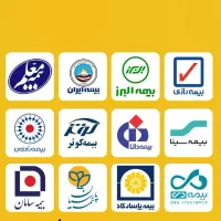 بیمه بدنه بیمه شخص ثالث
