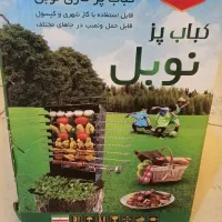 کباب پز بدون دود