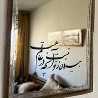آینه آنتیک دکوراتیو خوشنویسی|آینه|تهران, اکباتان|دیوار