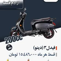 فروش موتور سیکلت اقساطی