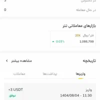 هدیه 3 دلاری ( 325 هزار تومان) جشنواره رمزینکس