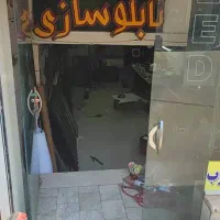 یک باب مغازه ۵۰ متری ملک شهر برای اجاره|اجارهٔ مغازه و غرفه|اصفهان, مشکین|دیوار