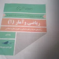 تدریس ریاصی  متوسطه اول و دوم