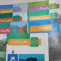 تدریس ریاضی  دهم و یازدهم و دوازدهم با دبیر رسمی