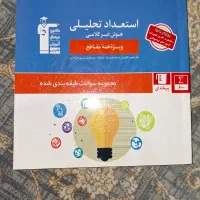 فروش کتاب های کمک درسی هفتم ،هشتم و نهم|کتاب و مجله آموزشی|تهران, سازمان برنامه شمالی|دیوار