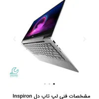 لپ تاب حرفه ای dell inspiron 17 2 in 1 سایز ۱۷inch|رایانه همراه|ایلام, |دیوار