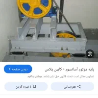 برای‌کمک‌تو‌کار
