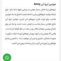 موچین خارجی آنی|آرایشی، بهداشتی، درمانی|قم, کلهری|دیوار