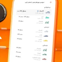 ثبت نام راننده تپسی